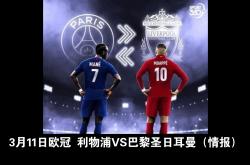 爱游戏官方入口-巴黎圣日耳曼实力有余聚焦欧冠