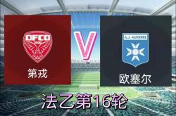 爱游戏登录-瓦朗谢纳被尼姆逼平，法甲保级形势严峻的简单介绍