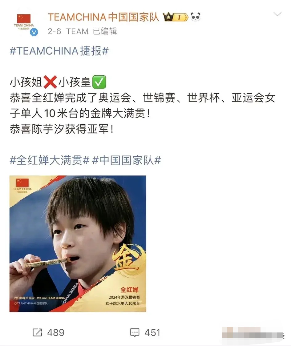 包含运动员金牌梦想成真,历史纪元开启的词条