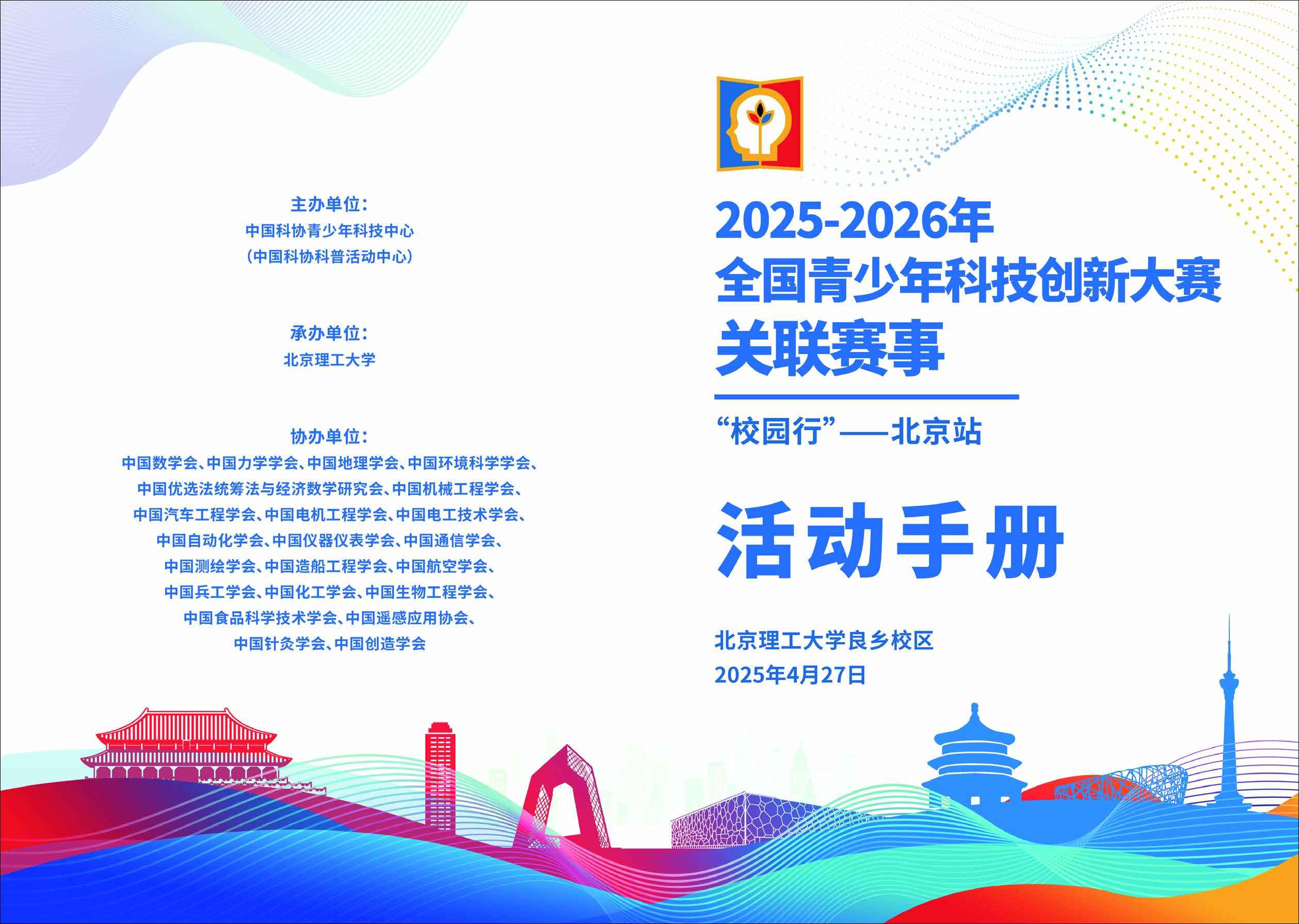 包含国内联赛技术创新提升，赛场风格迭代的词条