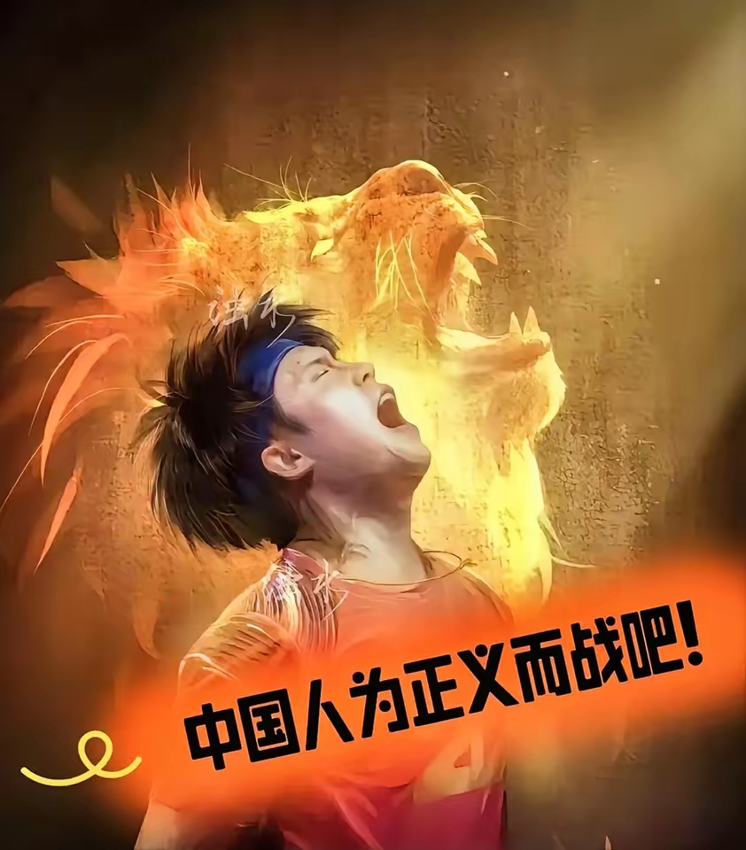 羽扇纶巾，强队相争，势均力敌的简单介绍