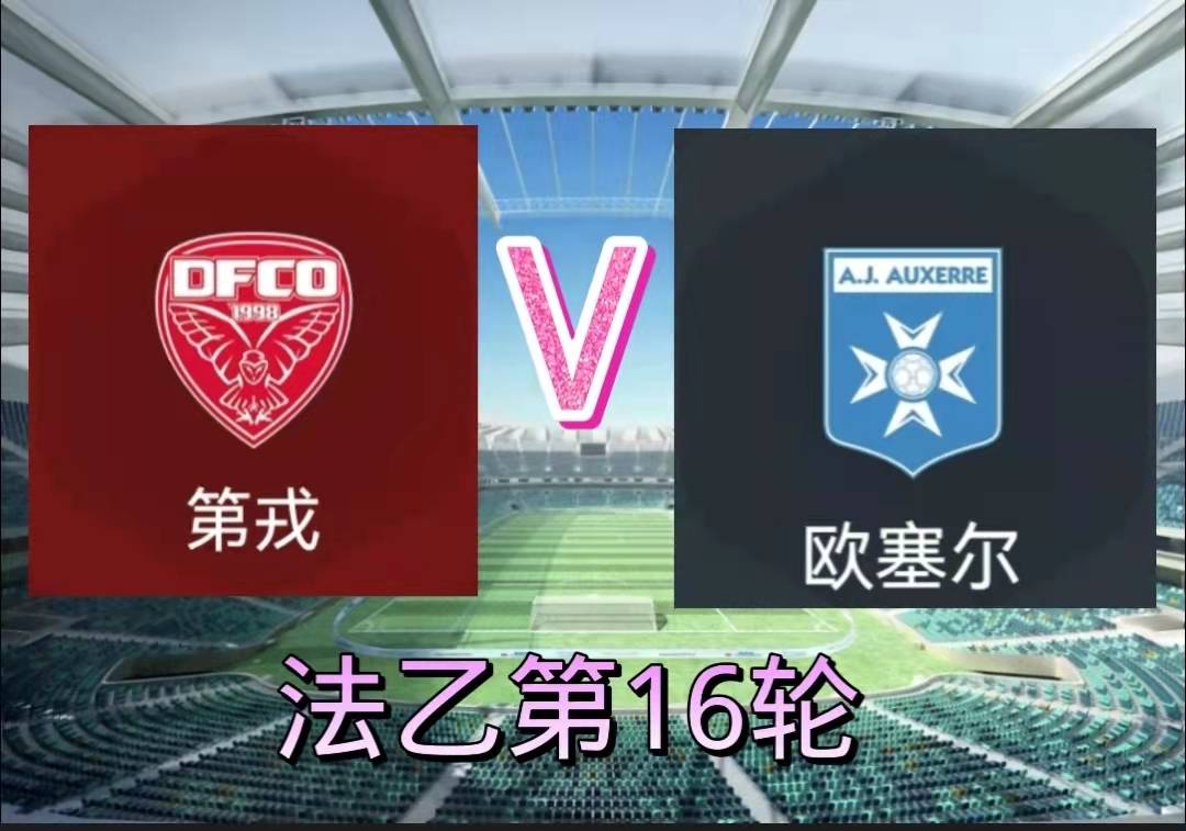 瓦朗谢纳被尼姆逼平，法甲保级形势严峻的简单介绍