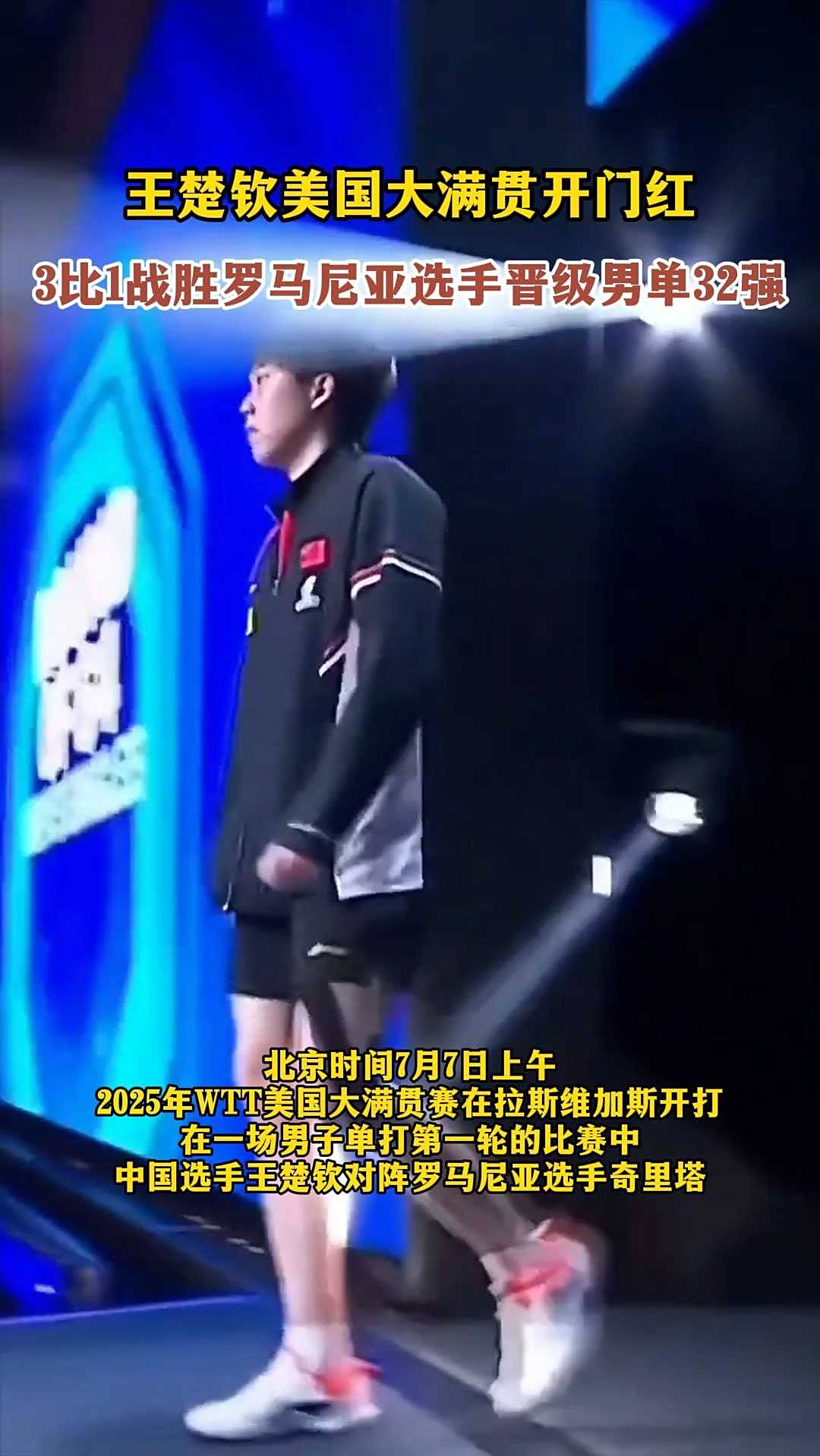 罗马尼亚选手在比赛中展现出众技术水平的简单介绍